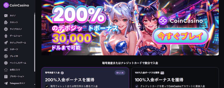 Coin casino